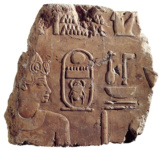 Рельеф с изображением статуи царя