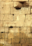 Фрагмент фасада гробницы «божественной супруги Амона»