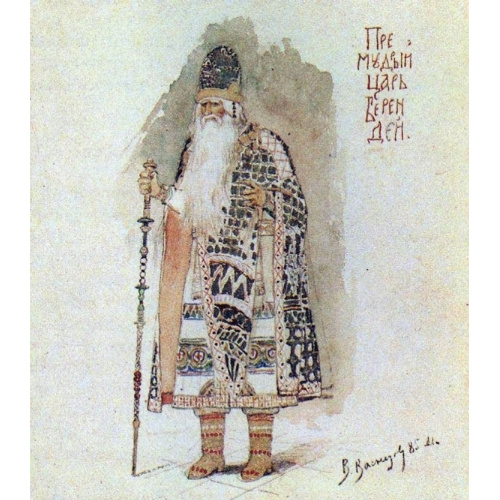 Премудрый царь Берендей. Эскиз костюма к опере Н.А. Римского-Корсакова