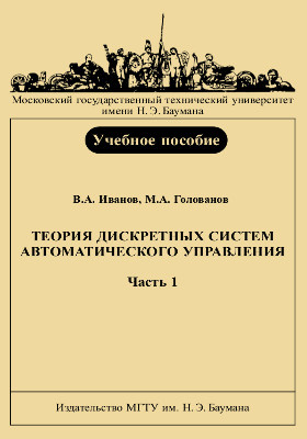 Книга Теоретические основы статистической радиотехники. Книга первая (Левин Б.Р.