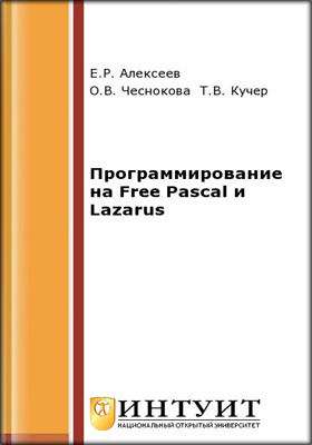 Доклад по теме Аналитический обзор книги 'Программирование на языке ассемблера...' 