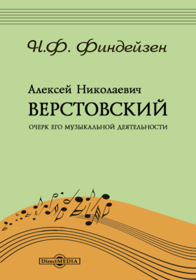 Details|<table width='100%'><tr>
<td valign='top'><img src='//img.biblioclub.ru/cover/9c93d1e69b0a77d63b800dc19b65664ccwrdrv5x7z/9c93d1e69b0a77d63b800dc19b65664ccwrdrv5x7z.jpg'/></td>
<td valign='top'>
<div class='news_header'>Финдейзен Н. Ф.</div> <div class='news_header'>Алексей Николаевич Верстовский : Очерк его музыкальной деятельности : (с портретом композитора)</div>
<div><b>Publisher:</b> Директ-Медиа</div> <div><b>Year:</b> 2015</div> </td></tr></table>
