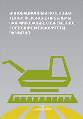 Details|<table width='100%'><tr>
<td valign='top'><img src='//img.biblioclub.ru/cover/a93c2a1ed94fa7ea2cfc84dcc68ad1049vac1sx6ev/a93c2a1ed94fa7ea2cfc84dcc68ad1049vac1sx6ev.jpg'/></td>
<td valign='top'>
<div class='news_header'>Инновационный потенциал техносферы АПК : проблемы формирования, современное состояние и приоритеты развития: монография</div>
<div><b>Publisher:</b> Директ-Медиа</div> <div><b>Year:</b> 2020</div> </td></tr></table>