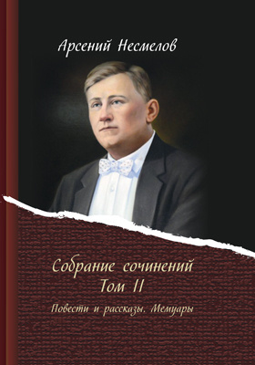 Details|<table width='100%'><tr>
<td valign='top'><img src='//img.biblioclub.ru/cover/e4ca6d47e2e024ad43e00649b8483790i697bfxa61/e4ca6d47e2e024ad43e00649b8483790i697bfxa61.jpg'/></td>
<td valign='top'>
<div class='news_header'>Несмелов А. И.</div> <div class='news_header'>Собрание сочинений: художественная литература : в 2 томах. Том 2. Повести и рассказы. Мемуары</div>
<div><b>Publisher:</b> Директ-Медиа</div> <div><b>Year:</b> 2019</div> </td></tr></table>