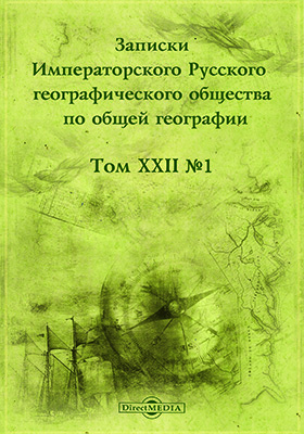 Details|<table width='100%'><tr>
<td valign='top'><img src='//img.biblioclub.ru/cover/f8a2777d9d3429b60845f559870dd1d8bginr28bhx/f8a2777d9d3429b60845f559870dd1d8bginr28bhx.jpg'/></td>
<td valign='top'>
<div class='news_header'>Палладий, архим.</div> <div class='news_header'>Дорожные заметки на пути по Монголии в 1847-59 гг.: журнал // Записки Императорского Русского географического общества по общей географии. 1892. Т. 22, № 1</div>
<div><b>Publisher:</b> Типография Императорской Академии Наук</div> </td></tr></table>