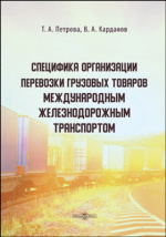 skazki-rus.ruров, skazki-rus.ruва, skazki-rus.ruа, skazki-rus.ruва Технологии таможенного контроля