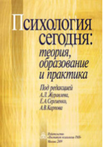 Психология глупости: новые горизонты изучения принятия решений //Психологическая газета