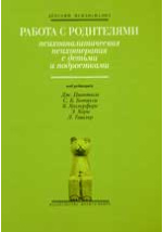 инцест с подросткими Убийство души: Инцест и терапия купить в интернет-магазине ...