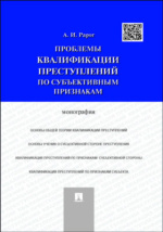 Читать онлайн «Криминология. Шпаргалки» – Литрес