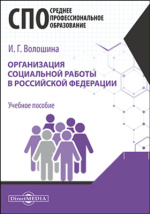 Курсовая работа по теме Организация социальной деятельности нефтегазового бизнеса России