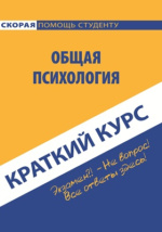 Краткий Курс По Финансовому Менеджменту: Учебное Пособие Читать.