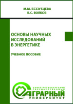 Учебное пособие: Основи господарського права