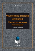 Богомолов Н.В. Практические занятия по математике