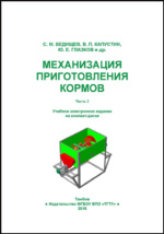 Малая механизация в приусадебном хозяйстве, П. П. Крылов