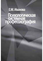 ПСИХОЛОГИЧЕСКИЕ ОСОБЕННОСТИ НЕСОВЕРШЕННОЛЕТНИХ, СОВЕРШИВШИХ ПРЕСТУПЛЕНИЯ СЕКСУАЛЬНОГО ХАРАКТЕРА