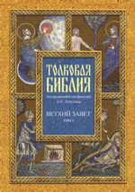 Тайна старой Псалтири. Надежда Смирнова | Купить книгу в православном интернет-магазине - руб.