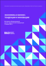 Графический дизайн | Санкт-Петербургский государственный университет