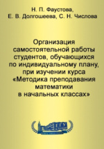 Курсовая работа: Изучение истории становления и развития методики преподавания математики в России