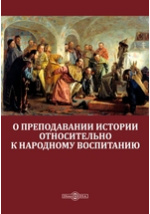 Школа имени императора Александра III | Дистанционное обучение