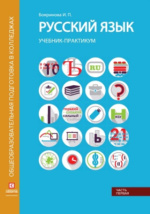 Программа по русскому языку