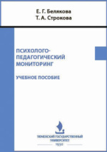 Дипломная работа: Использование педагогического мониторинга и педагогической диагностики как средств становления мастерства