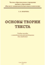 Нестеренко Дина Ивановна | Персоны | Вольное сетевое сообщество «Диссернет»