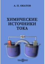 Сведения об УдГУ — 6. Руководство. Педагогический (научно-педагогический) состав