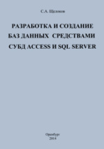 Как подружить Python и базы данных SQL. Подробное руководство