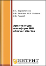 Общая теория и археология виртуализации x86 / Хабр