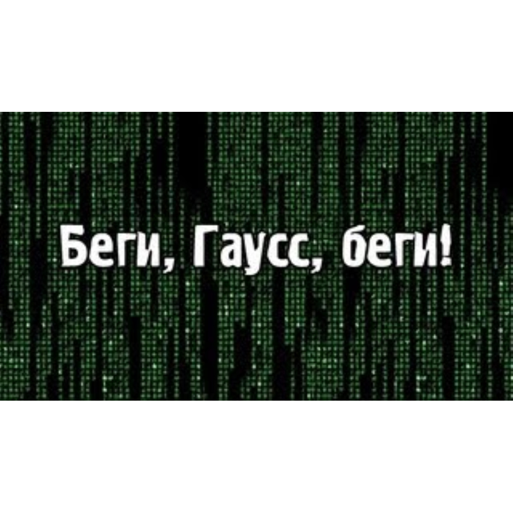 Метод Гаусса для решения систем линейных уравнений обучающее видео онлайн в  ЭБС.