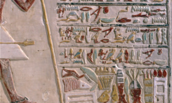 Стела Зезен-накхта. Фрагмент