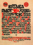Обложка каталога «Выставки 36-ти»