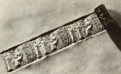 Печать III династии Ура