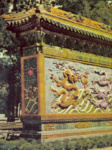 Стена Цзюлунби (Девяти драконов) в парке Бэйхай в Пекине
