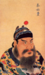 Император Цинь Шихуан-ди