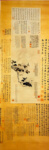 Образец каллиграфии в стиле Вэнь Чжэнмина