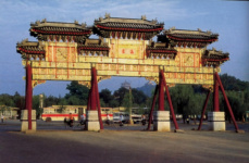 Трехпролетная арка. Ансамбль загородного императорского дворца Ихэюань