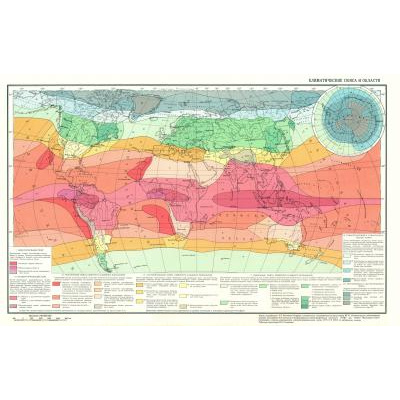 Карта мира. Климатические пояса и области. 1964 г. цифровая карта онлайн вЭБС.