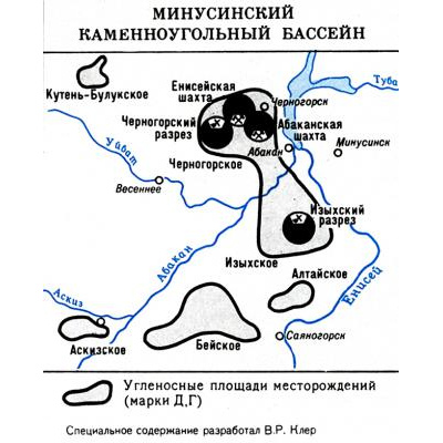 Проблемы минусинского бассейна. Бассейн минусинск. Океания минусинск бассейн. Океания минусинск бассейн. Минусинский угольный бассейн месторождения.