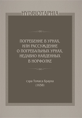 Т браун. Браун, Томас (философ). Сэр Томас Браун двойное рассуждение. Томас Браун психология. Томас Браун ассоциативная психология.