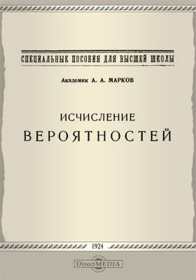 Андрей андреевич марков презентация