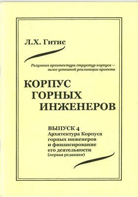 Основы горного дела в картинках. Автор сочинения о горном деле. О горном деле и металлургии в двенадцати книгах. Автор сочинения о горном деле. Автор сочинения о горном деле.