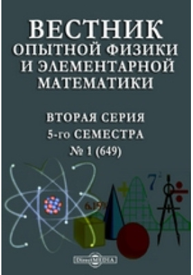 математик семестры