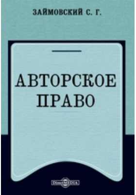 Переводчик автор книги. Иоана Заимовский ежелневник.