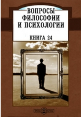 Москва философия. Философские вопросы книга.