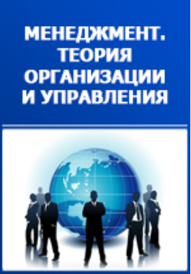 Бурков в н новиков д а как управлять проектами