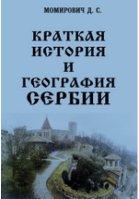 Краткая история европы. Краткая история всего. Краткая история Европы книга. Краткая история попы. Краткая история понятным языком.