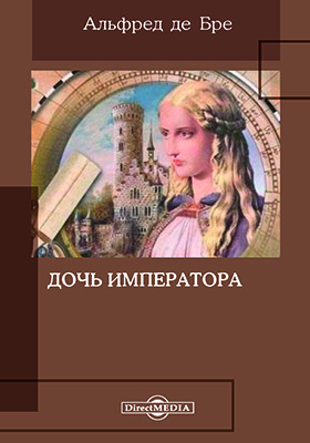 Николай император дочки. Как зовут дочь императора. Панасюк александра федоровна. Ольга дочь николая 2. Как зовут дочь императора.