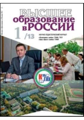 Образование и право журнал. Журнал образование. Успехи современной науки и образования журнал. Физическое образование журнал. Физическое образование журнал.