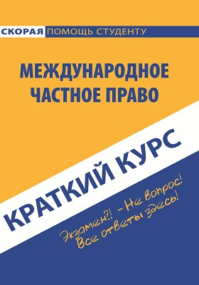 Краткий курс финансового